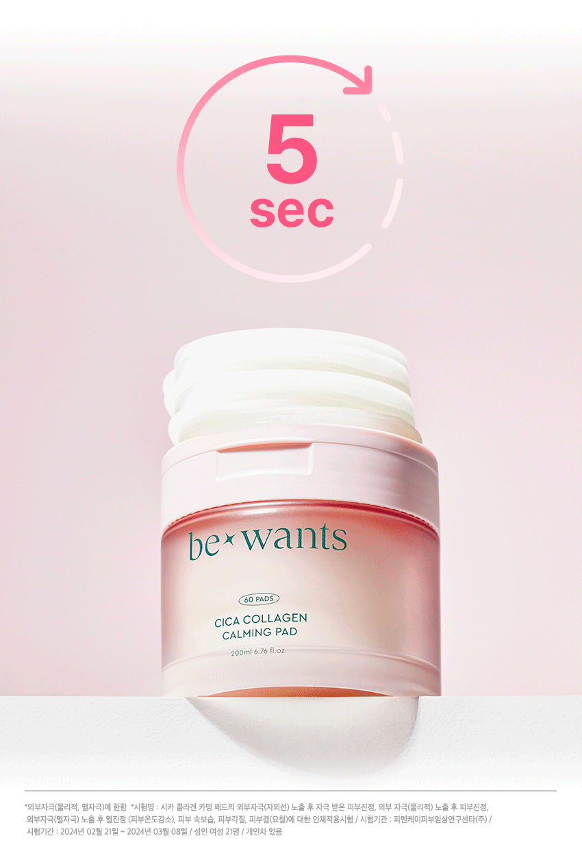 1759994337_cicacollagen_calming-pad_05.gif