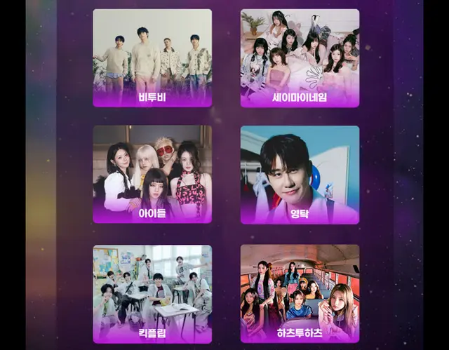 ★LIMITED TIME DEAL★ The 34th Seoul Music AwardsㅣFLOOR Standing Tickets + Shuttle Bus Package