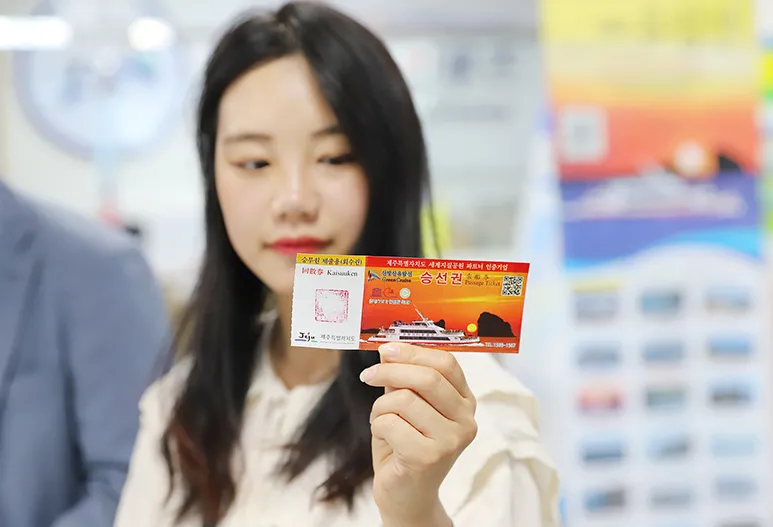 [Jeju] Sanbangsan Cruise