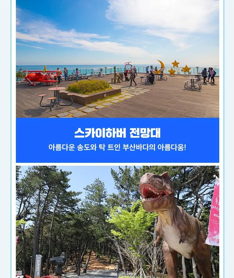 Busan Songdo Marine Cable Car round-trip ticket