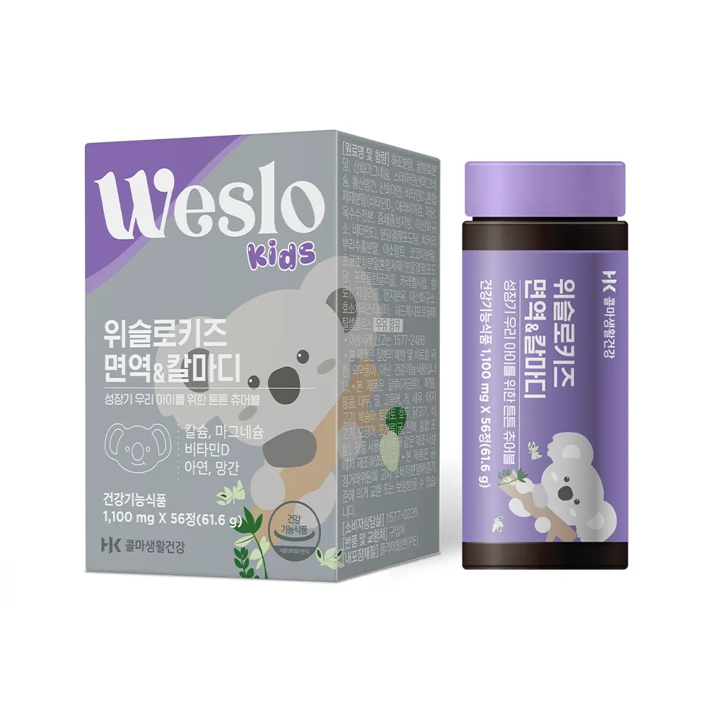 Whislo Kids Immunity & Cal-Madi