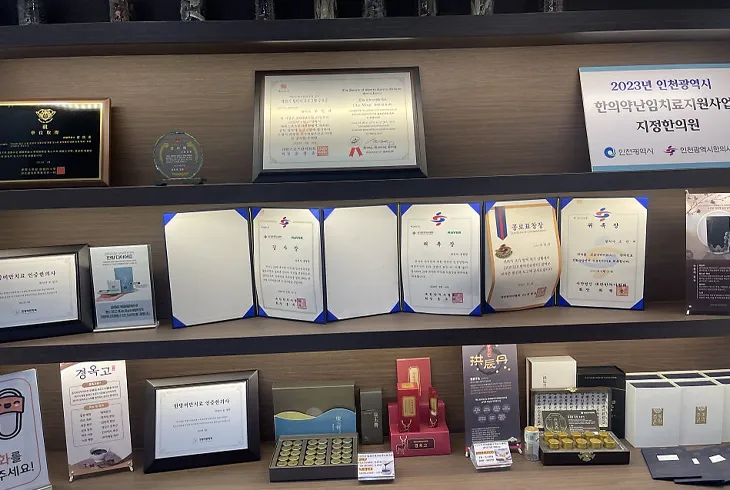 경희든든부부한의원/성장·성조숙증