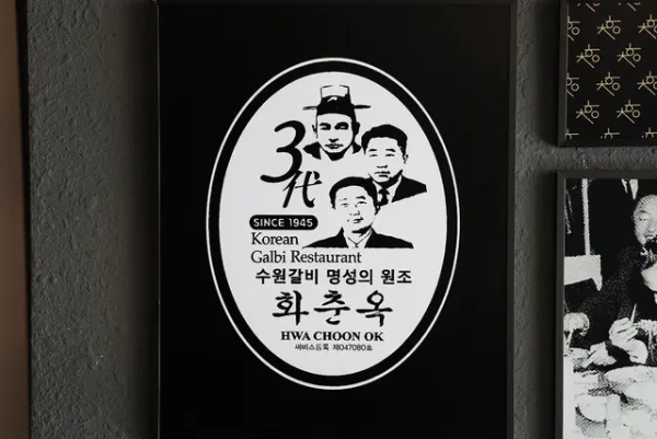 Taste the Authentic Korean Beef Ribs in CheongdamdongㅣHwachunok Cheongdam Branch