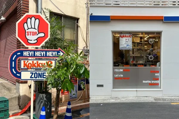 Kokussi(Kokku.c) | Brunch Cafe in Busan