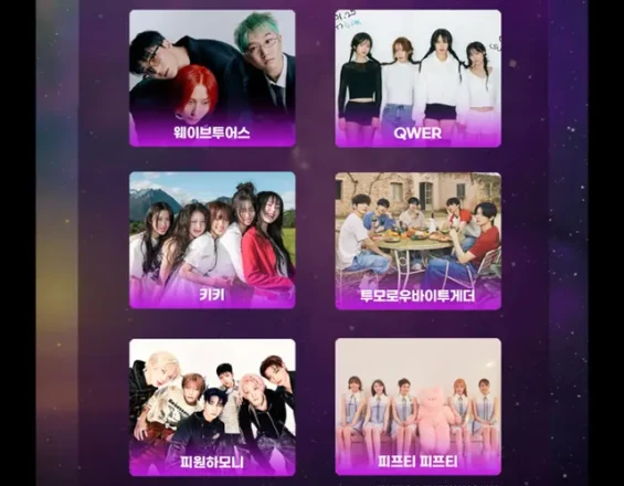 ★LIMITED TIME DEAL★ The 34th Seoul Music AwardsㅣFLOOR Standing Tickets + Shuttle Bus Package