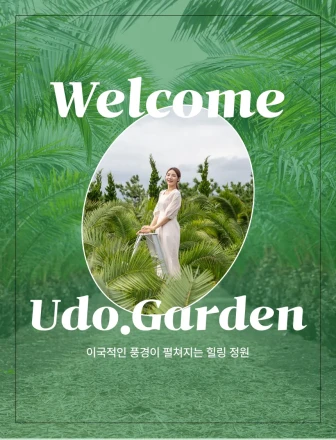 [Jeju] Udo Garden