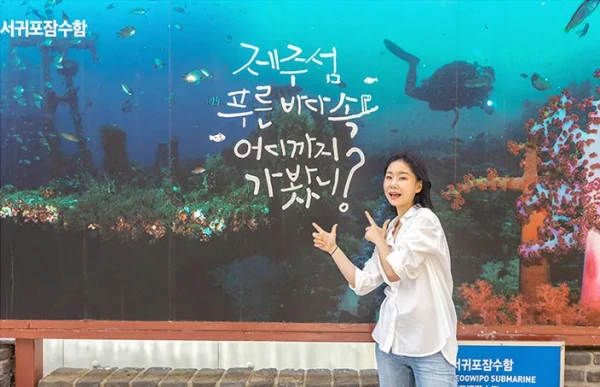 [Jeju] Seogwipo Submarine