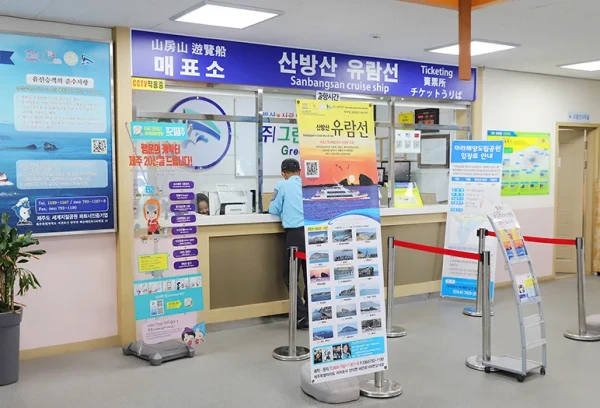 [Jeju] Sanbangsan Cruise