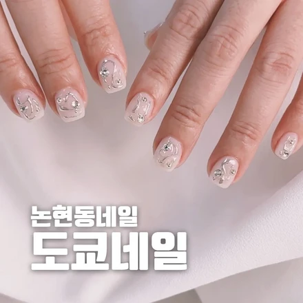 Dakyo Nail Apgujeong Branch