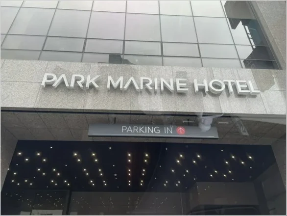 Park Marine Hotel (Sorae Port)