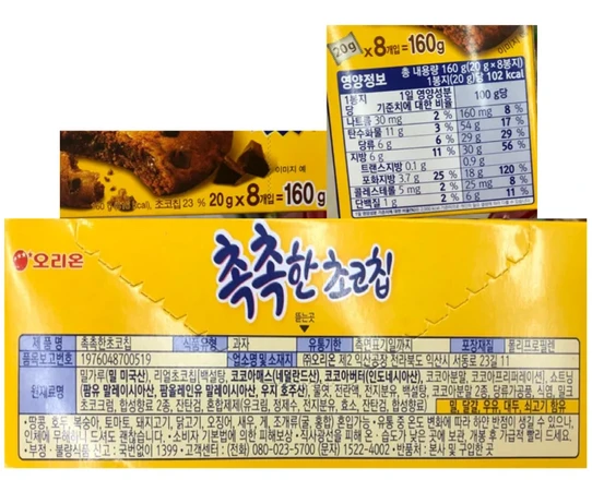 [Hello Alley Market] Office Snack Set (MongShell Cream, MongShell TongTong, Kakao Custard, Soft Choco Chip, Fresh Berry, Shell Snack) – Snack Box No.1 (1 Set)