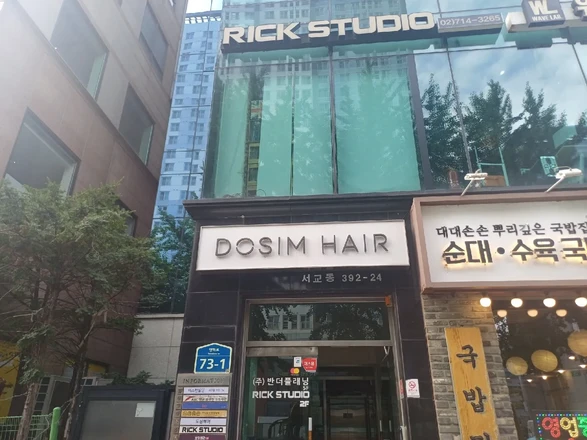 Dosim Hair