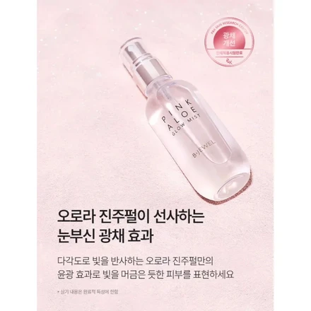 Pink Aloe Glow Mist 100ml1+1 Blister Pack