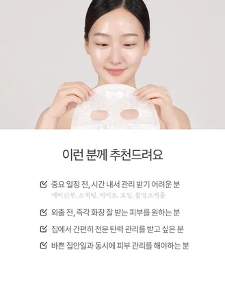 Cellpot The Premium Microcurrent Mask Pack