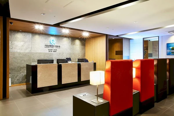 Girin Plastic Surgery Clinic