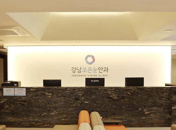Gangnam Eye Hospital, Seoul | LASIK & Vision Clinic