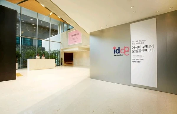 ID Hospital