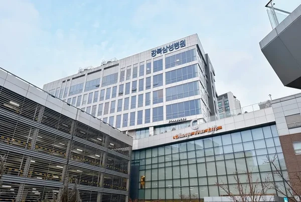 강북삼성병원/당뇨병전문센터