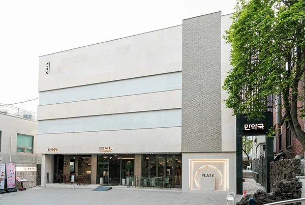 플레이트의원/ K-헬스케어 푸드테라피