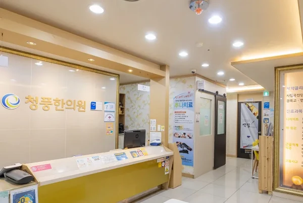 청풍한의원/비만 다이어트