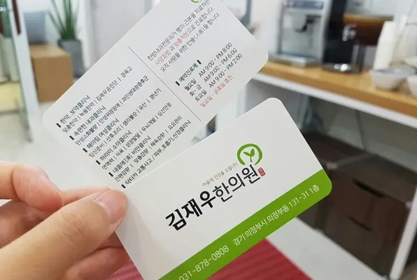 예영제한의원/혈액순환장애