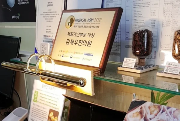 예영제한의원/혈액순환장애