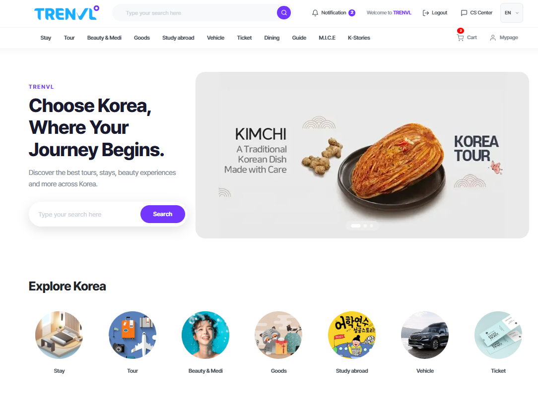 트렌블 메인 홈 화면